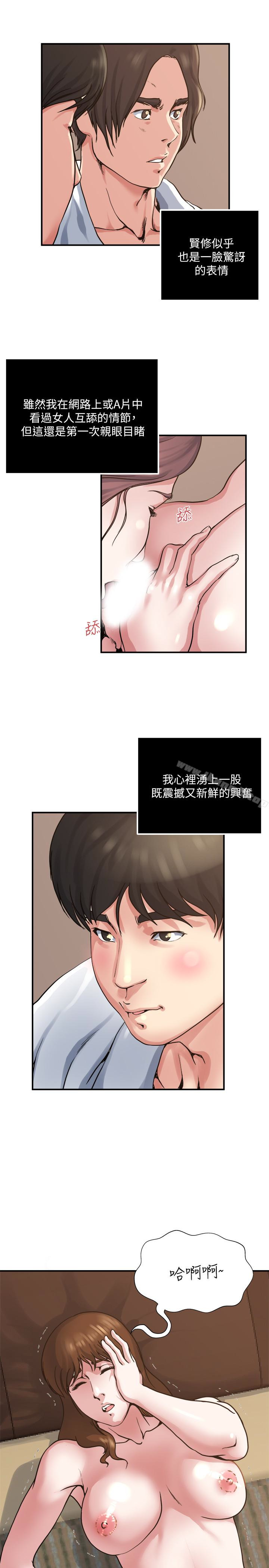 《癮私》漫画 第35話-妻子們的服務