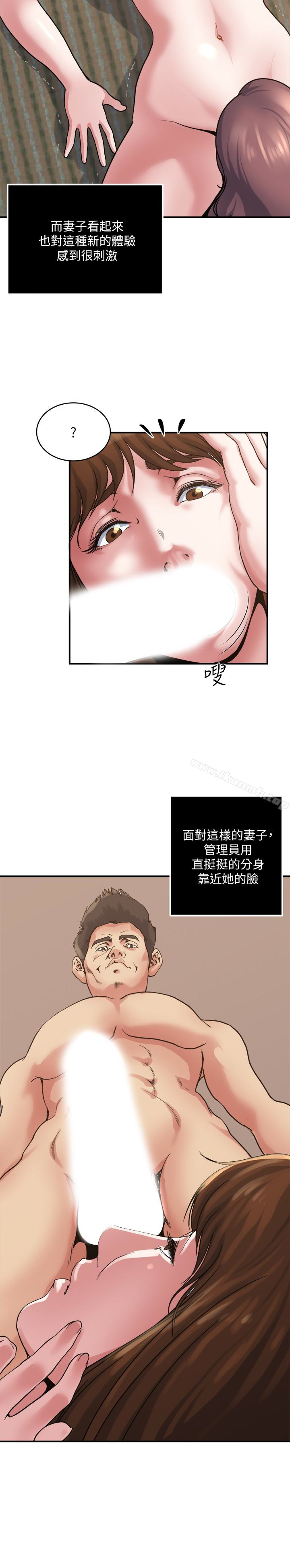 《癮私》漫画 第35話-妻子們的服務