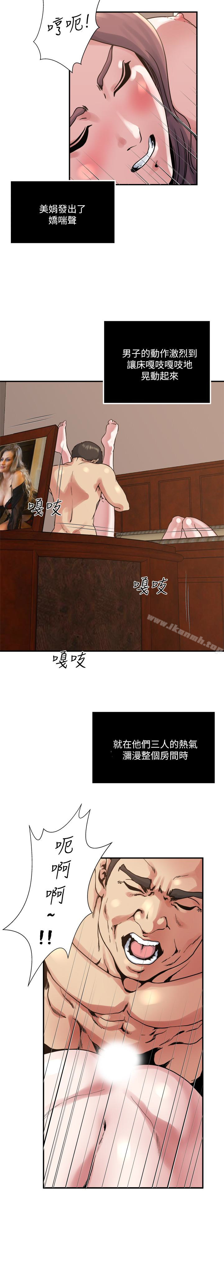 《癮私》漫画 第35話-妻子們的服務