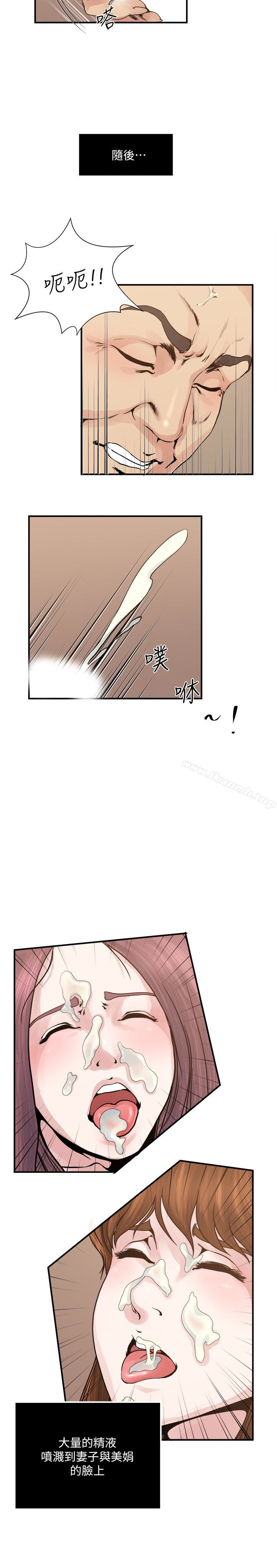 《癮私》漫画 第36話-只有兩個人的房間裡