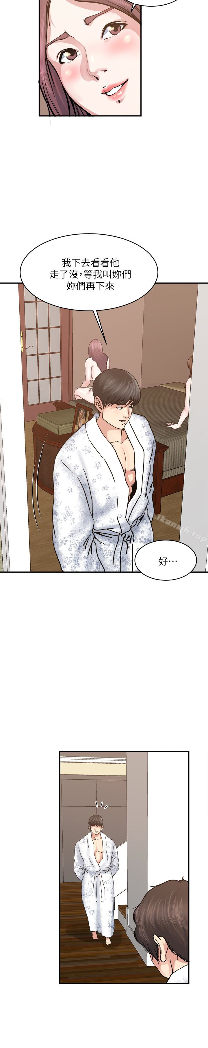 《癮私》漫画 第36話-只有兩個人的房間裡