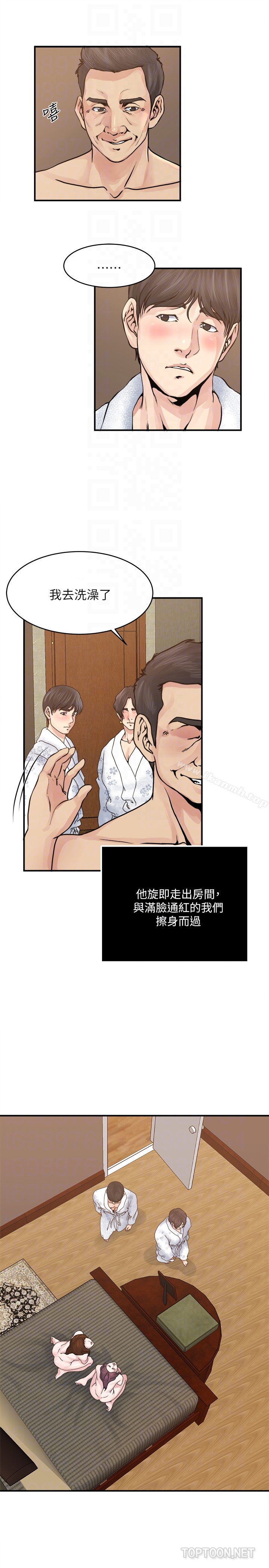 《癮私》漫画 第36話-只有兩個人的房間裡