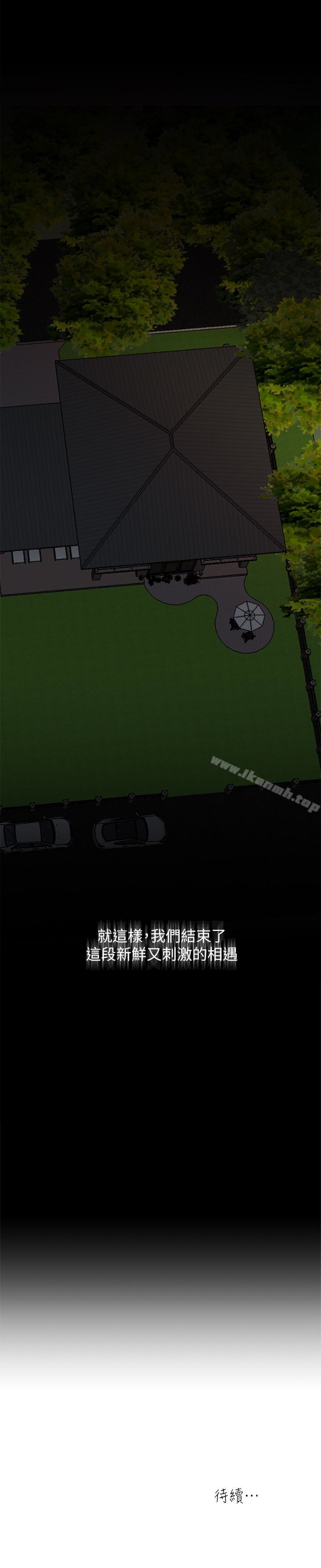 《癮私》漫画 第36話-只有兩個人的房間裡