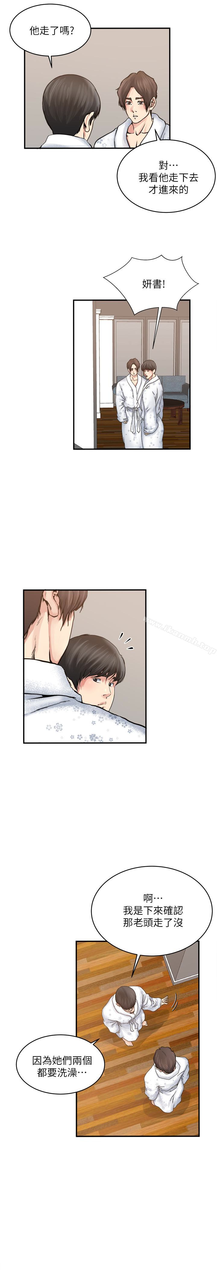 《癮私》漫画 第36話-只有兩個人的房間裡