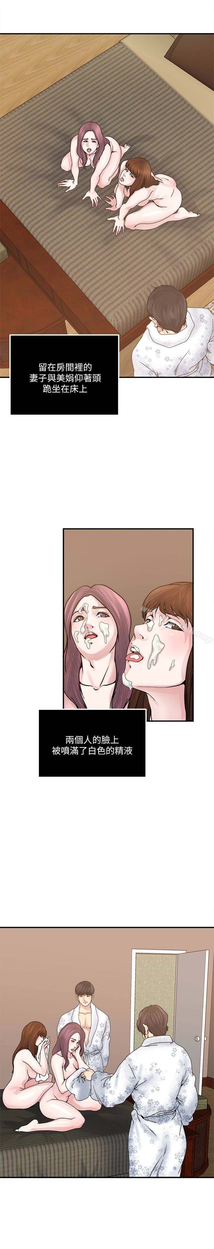 《癮私》漫画 第36話-只有兩個人的房間裡
