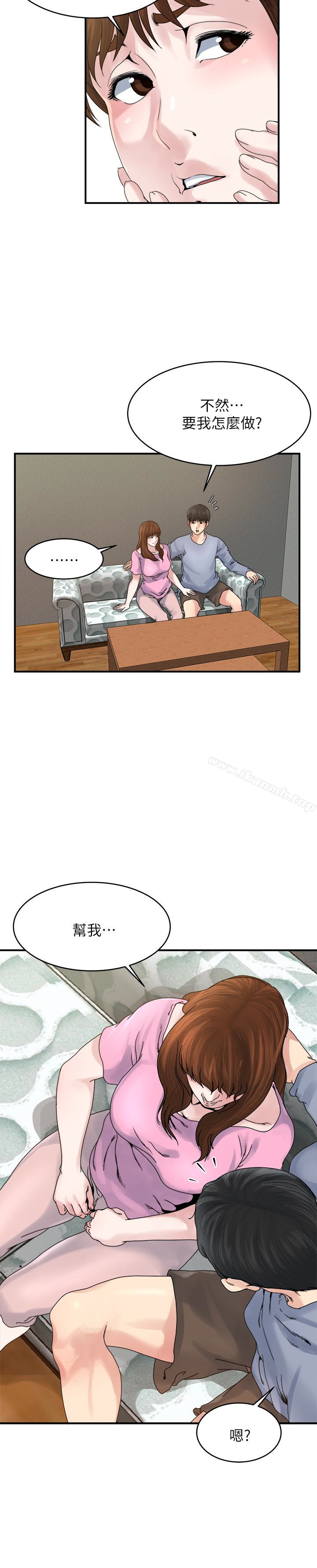 《癮私》漫画 第37話-接下來想做什麼?