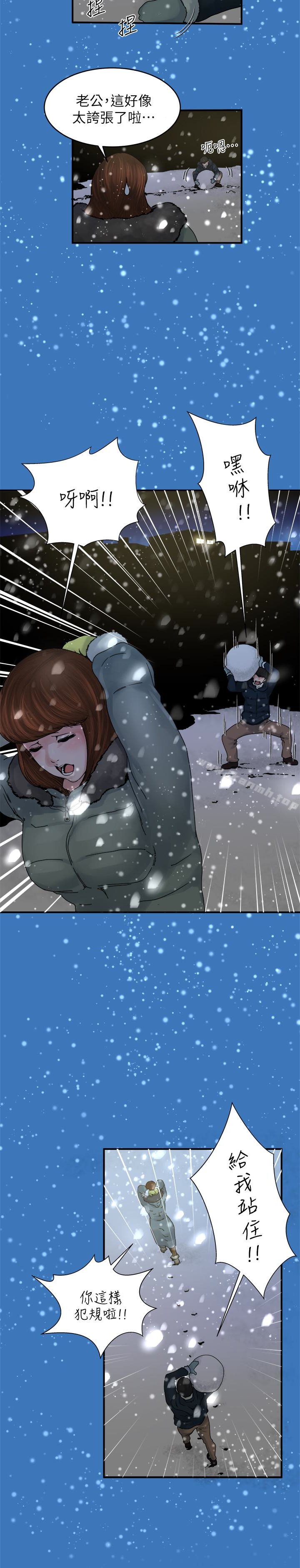 《癮私》漫画 第37話-接下來想做什麼?