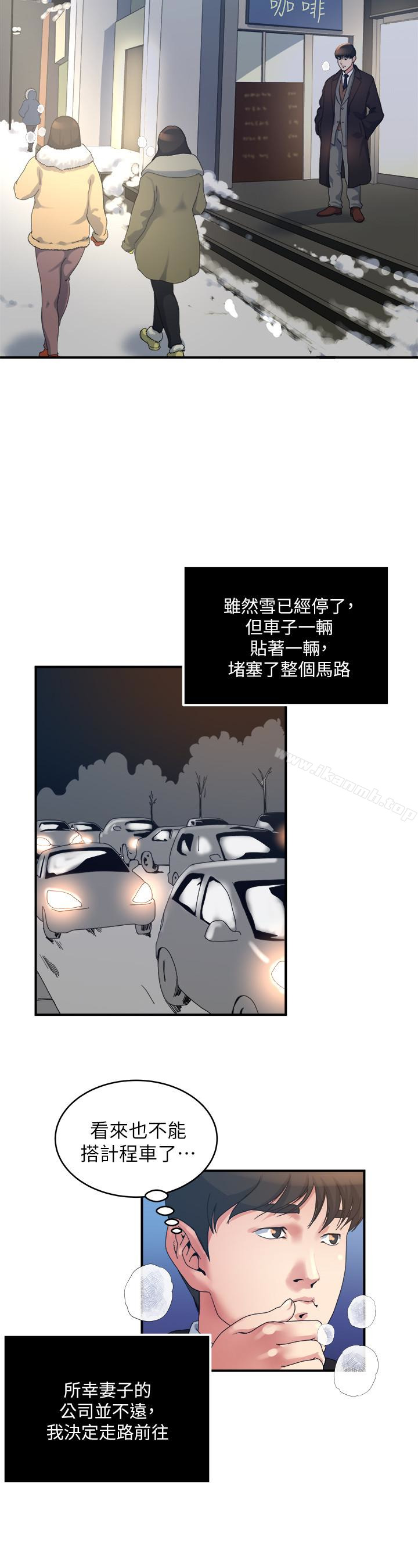 《癮私》漫画 第38話-在妻子的辦公室幽會