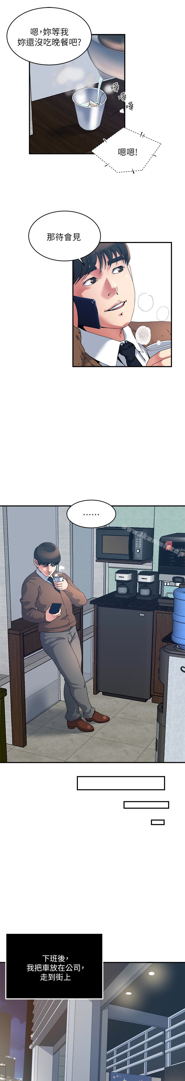《癮私》漫画 第38話-在妻子的辦公室幽會