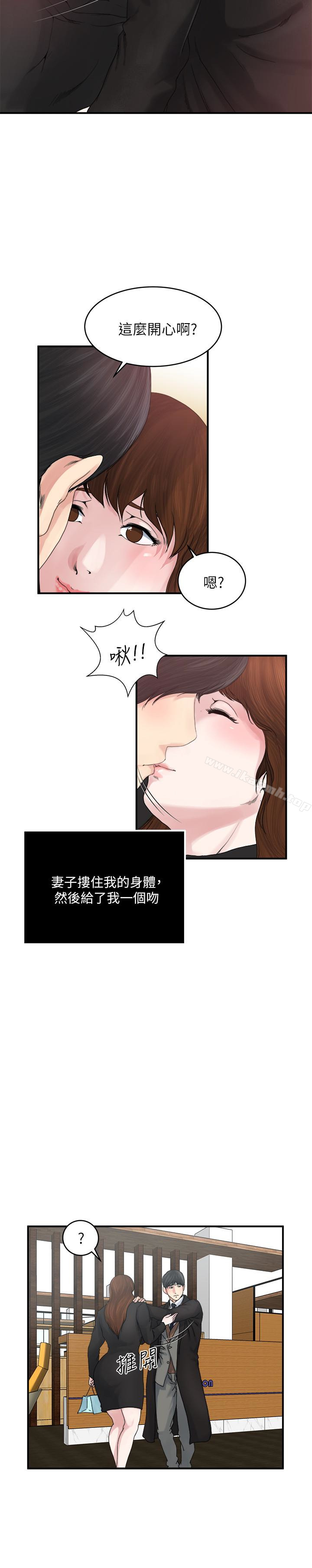 《癮私》漫画 第38話-在妻子的辦公室幽會