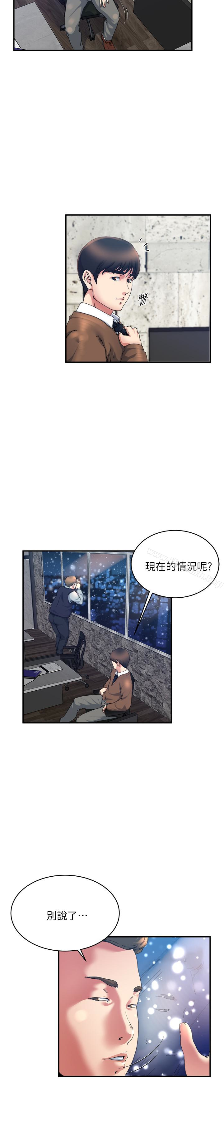 《癮私》漫画 第38話-在妻子的辦公室幽會