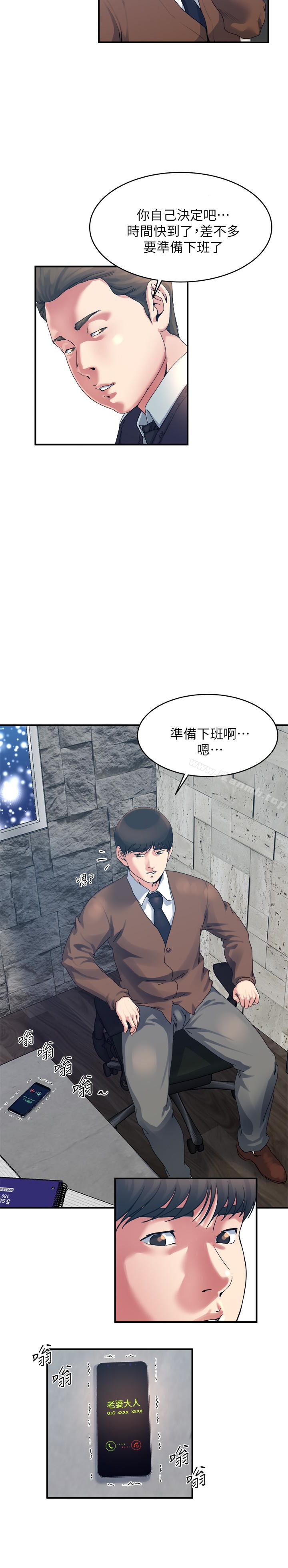 《癮私》漫画 第38話-在妻子的辦公室幽會