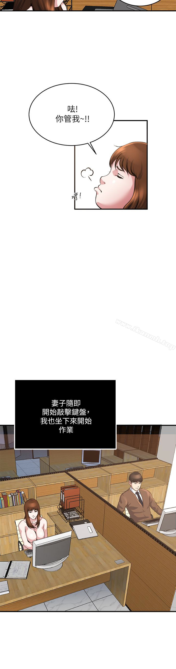 《癮私》漫画 第39話-難耐的加班時間