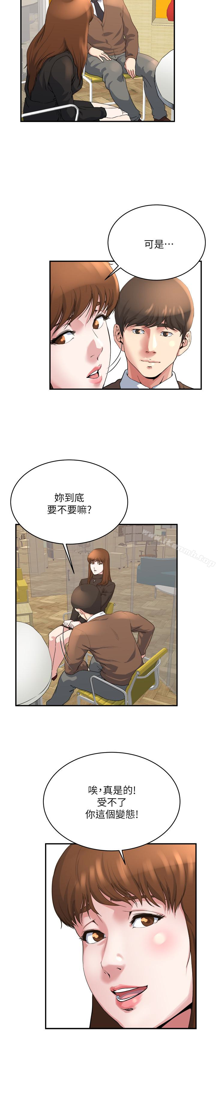 《癮私》漫画 第39話-難耐的加班時間