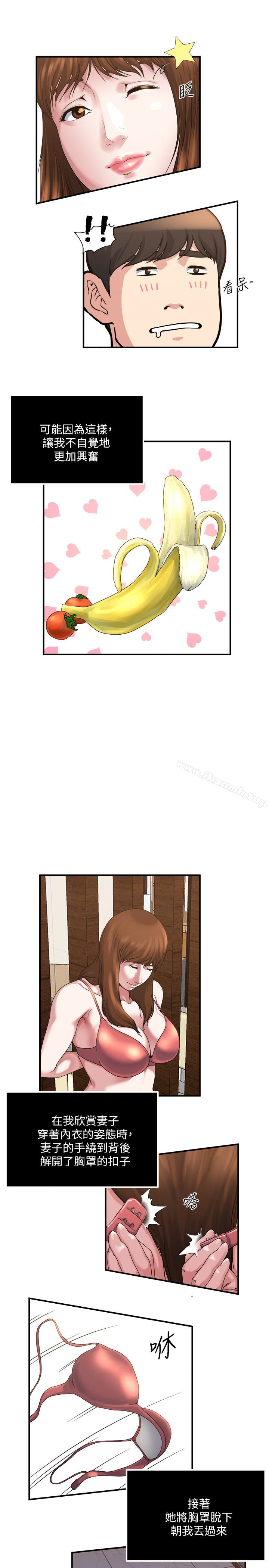 《癮私》漫画 第39話-難耐的加班時間