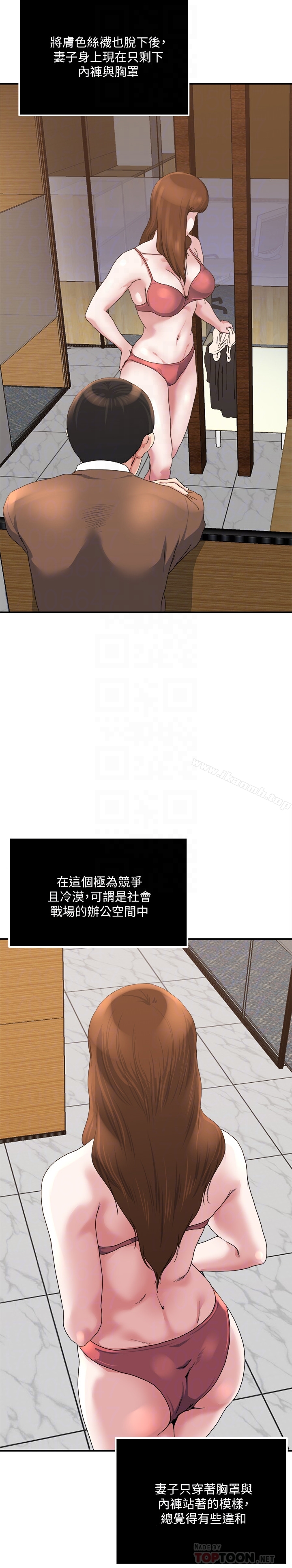 《癮私》漫画 第39話-難耐的加班時間