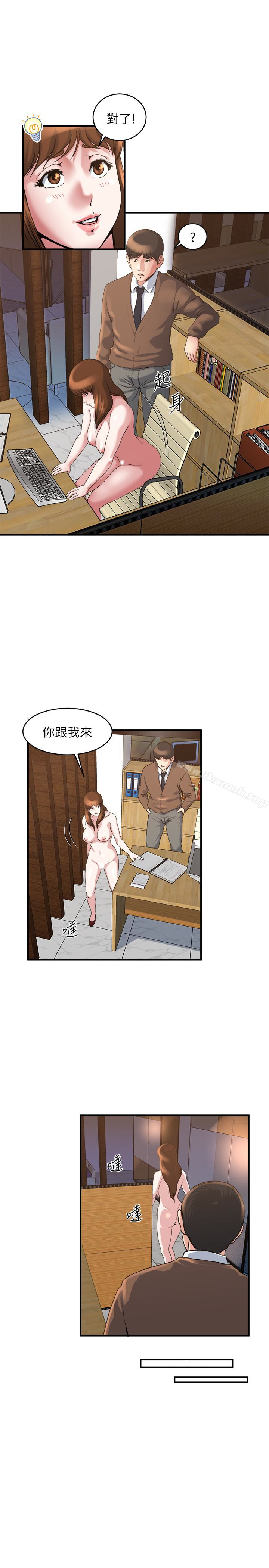《癮私》漫画 第40話-點燃慾火的按摩