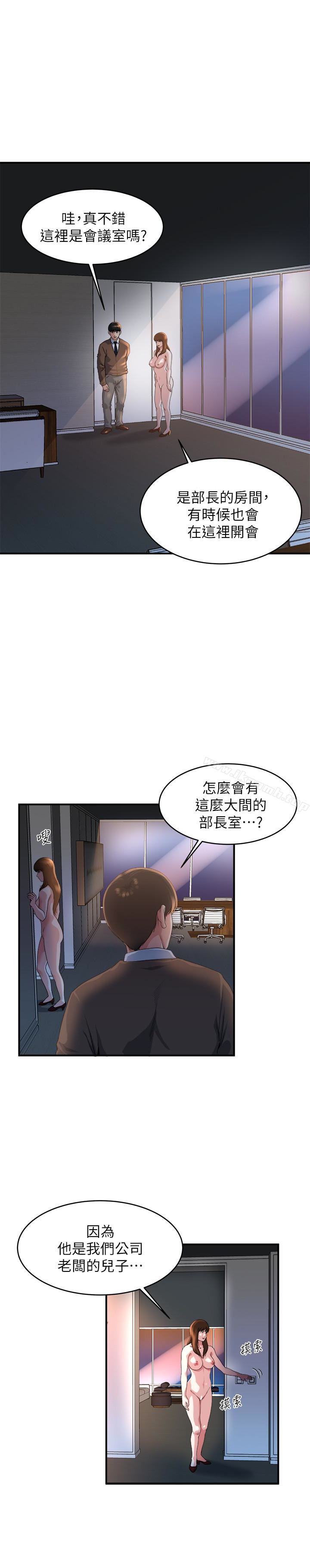 《癮私》漫画 第40話-點燃慾火的按摩