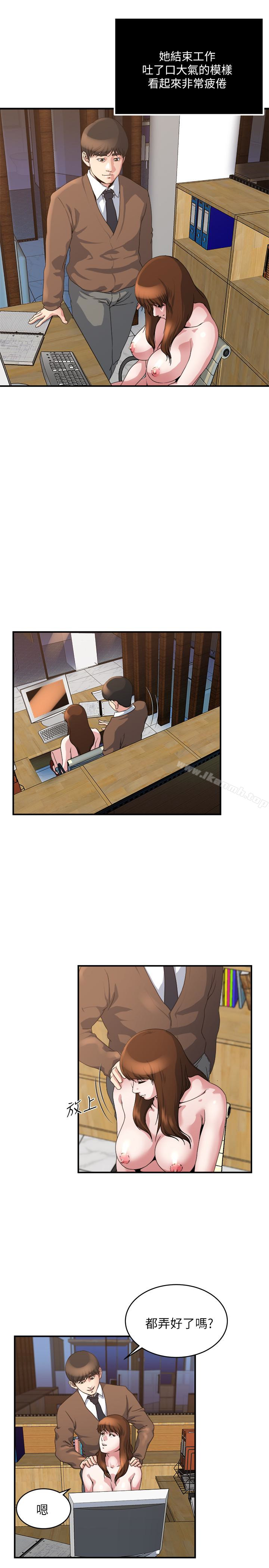 《癮私》漫画 第40話-點燃慾火的按摩