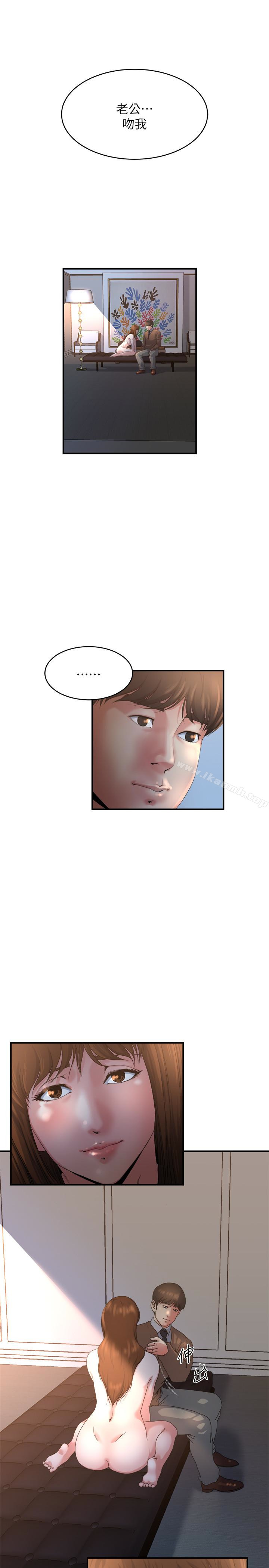 《癮私》漫画 第41話-在男廁做愛吧