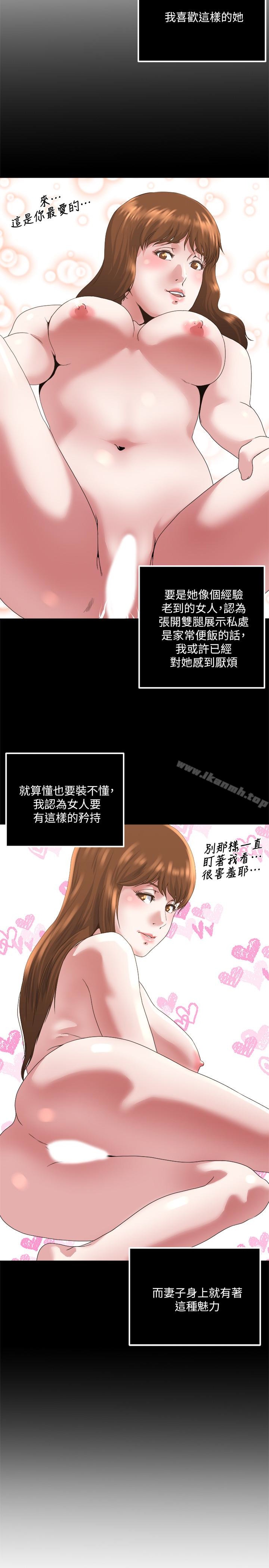 《癮私》漫画 第41話-在男廁做愛吧