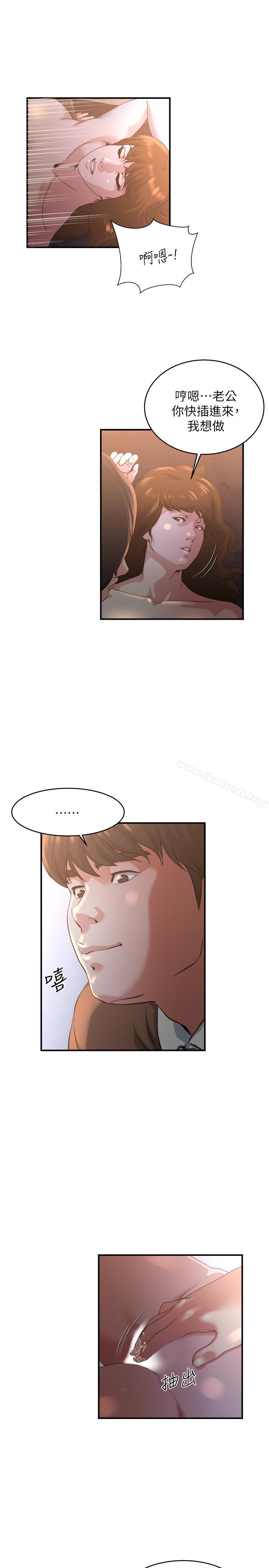 《癮私》漫画 第41話-在男廁做愛吧
