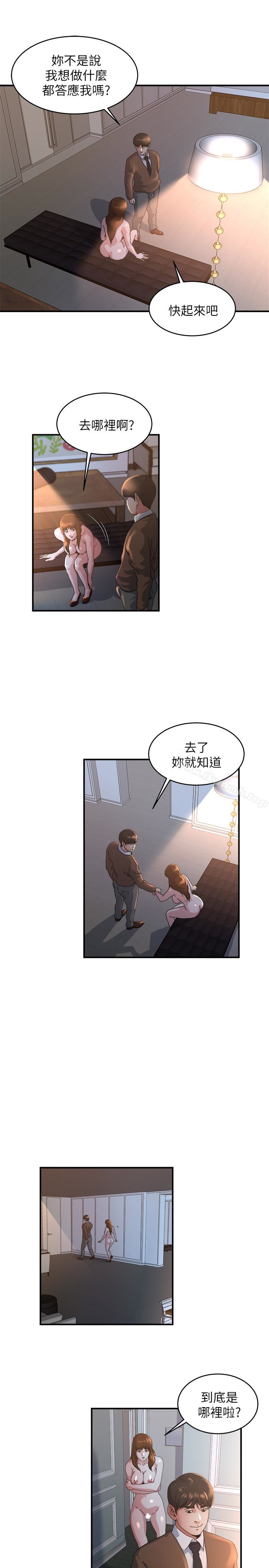 《癮私》漫画 第41話-在男廁做愛吧