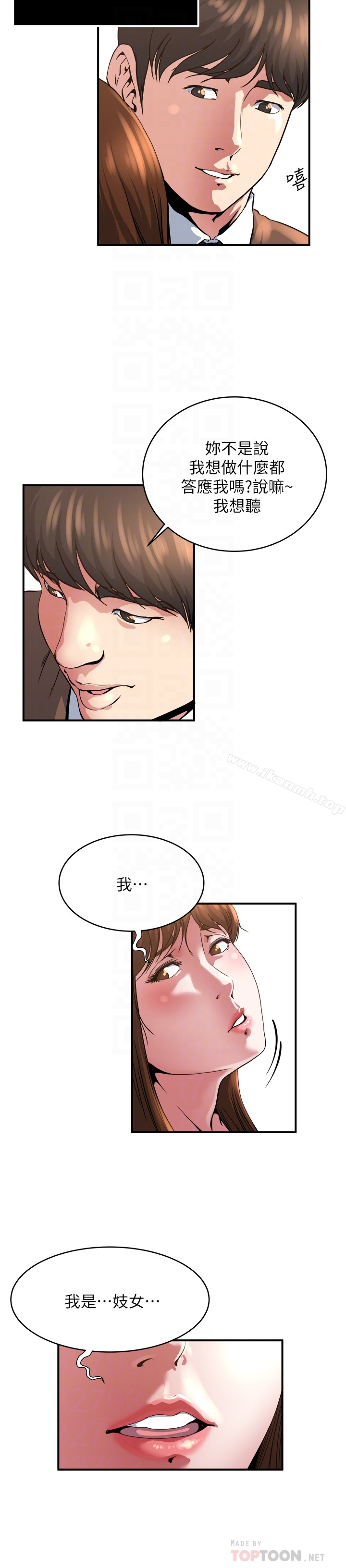 《癮私》漫画 第42話-化身為妓女的老婆