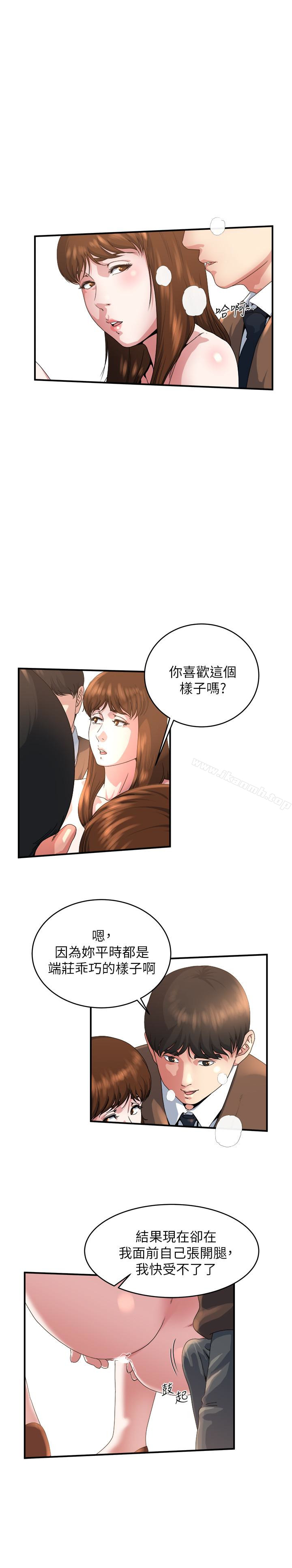 《癮私》漫画 第42話-化身為妓女的老婆