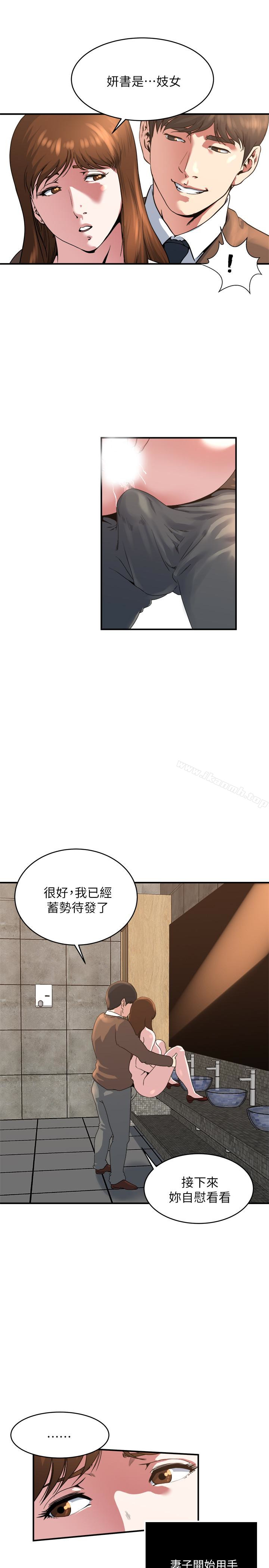 《癮私》漫画 第42話-化身為妓女的老婆