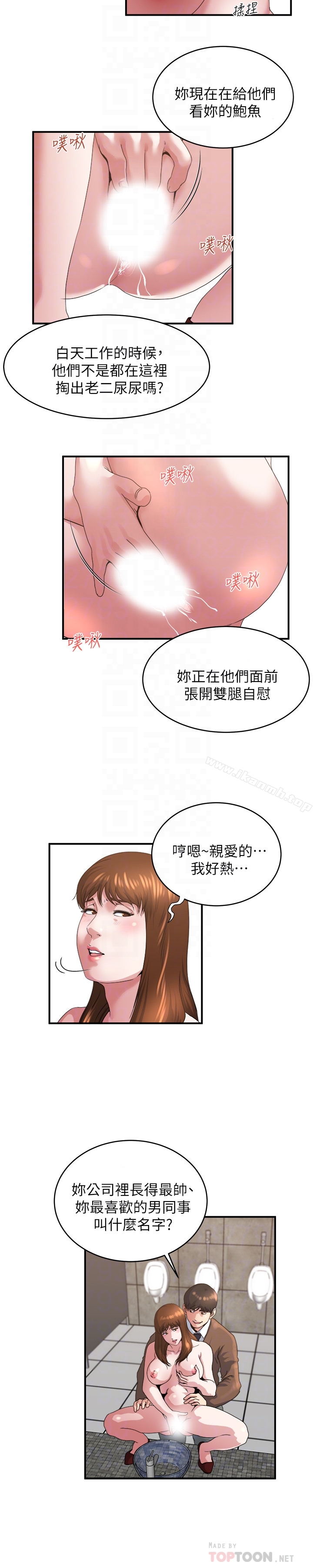 《癮私》漫画 第42話-化身為妓女的老婆