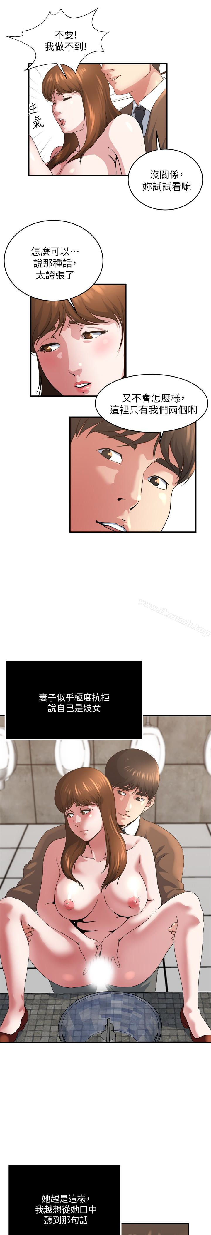 《癮私》漫画 第42話-化身為妓女的老婆