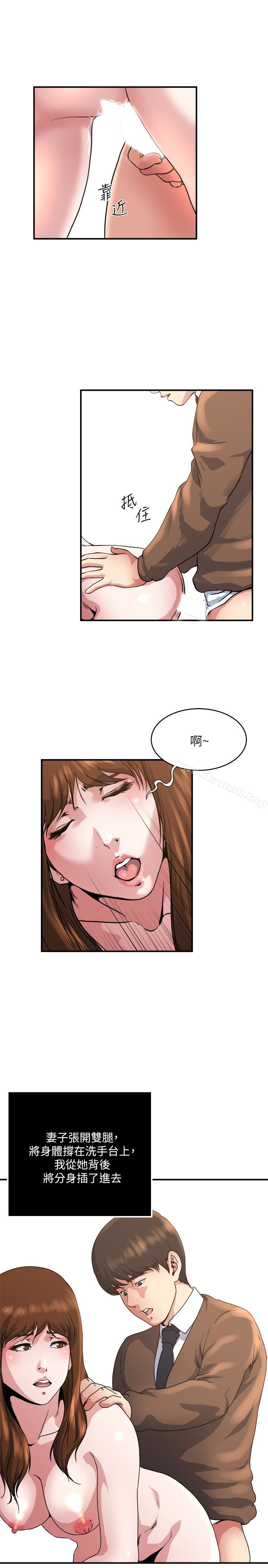 《癮私》漫画 第43話-妻子的服務