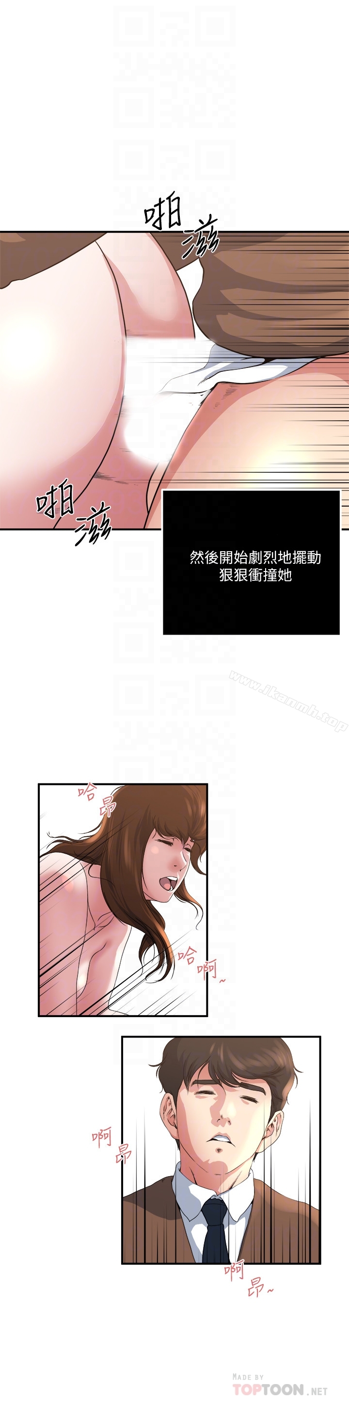 《癮私》漫画 第43話-妻子的服務