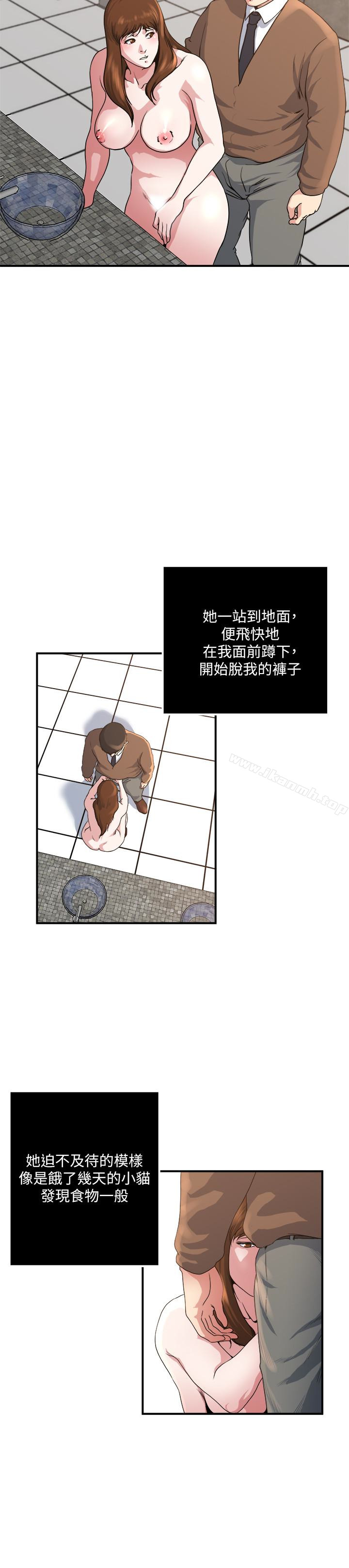 《癮私》漫画 第43話-妻子的服務