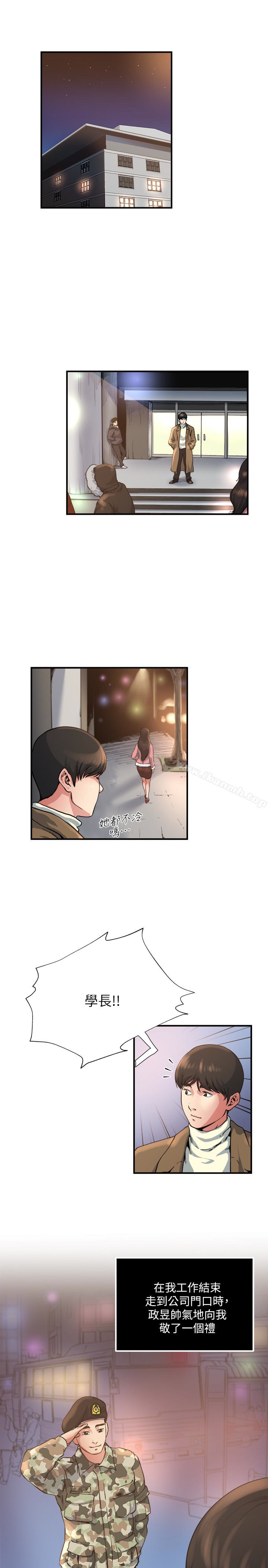 《癮私》漫画 第44話-老公的大學學弟