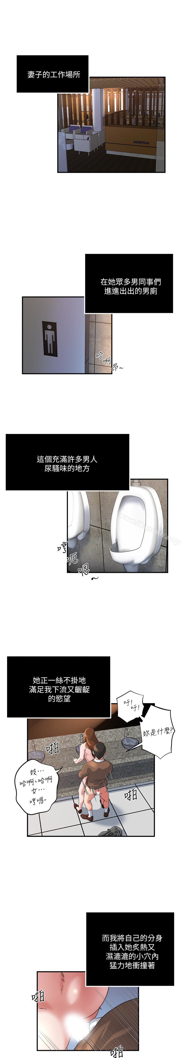 《癮私》漫画 第44話-老公的大學學弟