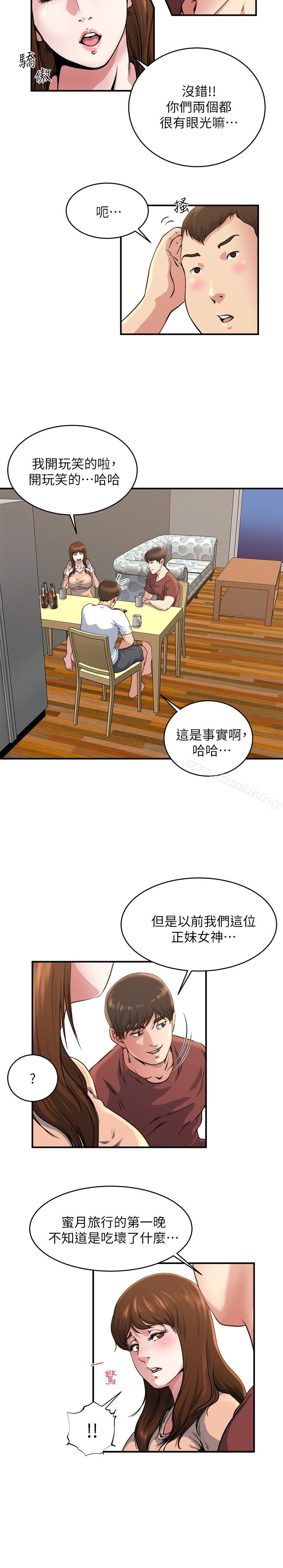 《癮私》漫画 第44話-老公的大學學弟