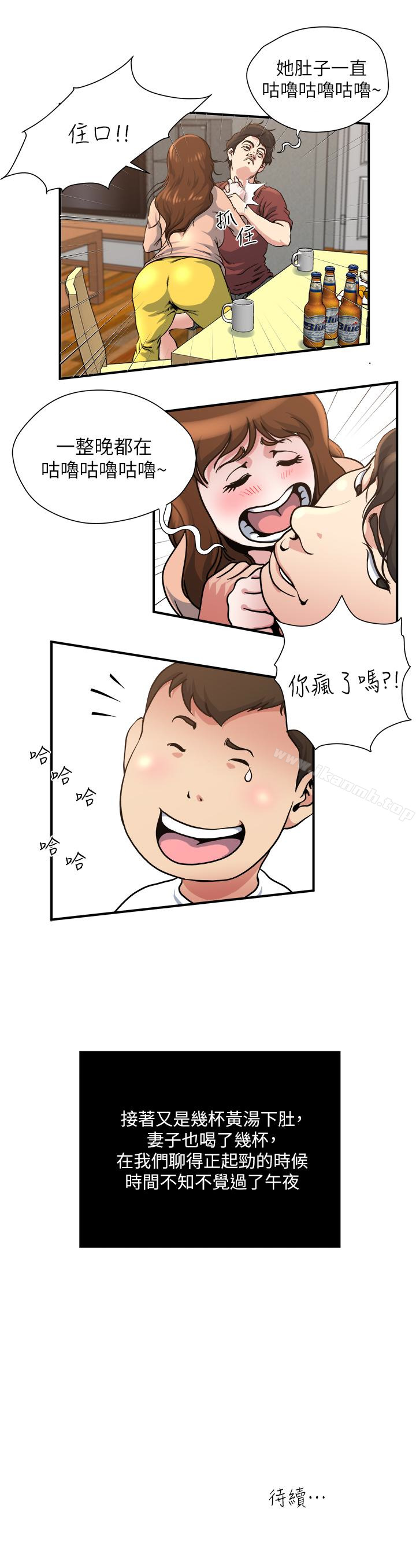 《癮私》漫画 第44話-老公的大學學弟