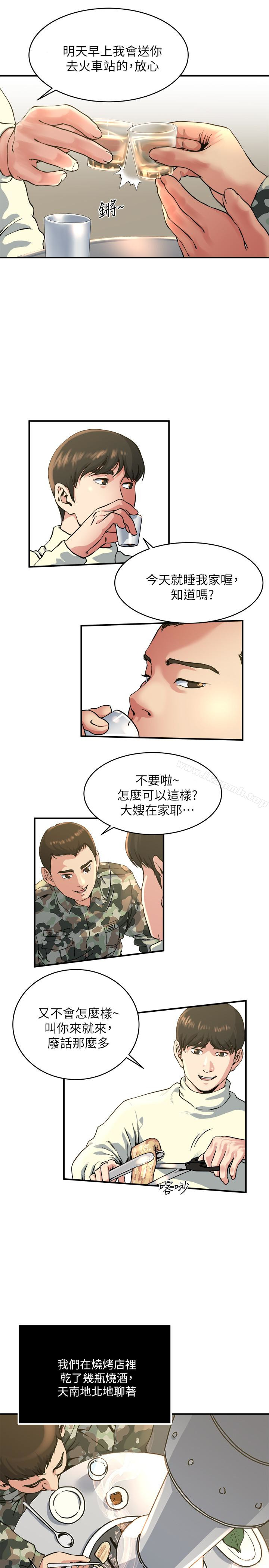 《癮私》漫画 第44話-老公的大學學弟