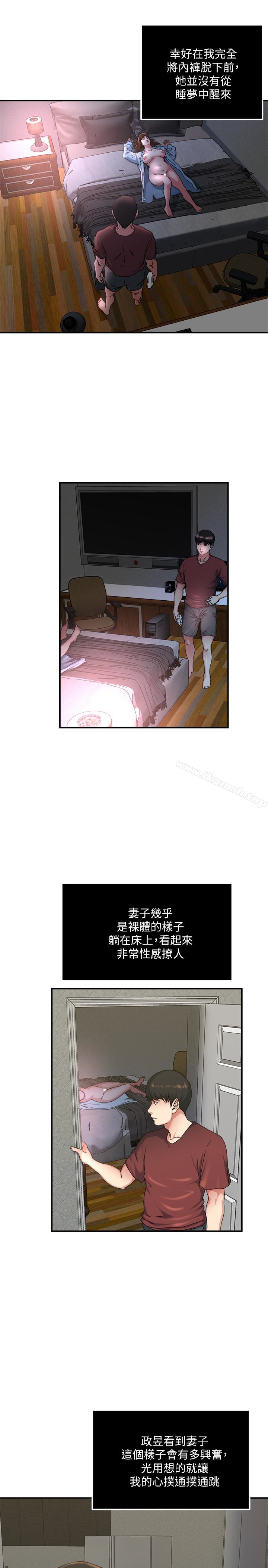 《癮私》漫画 第45話-給你看個好東西