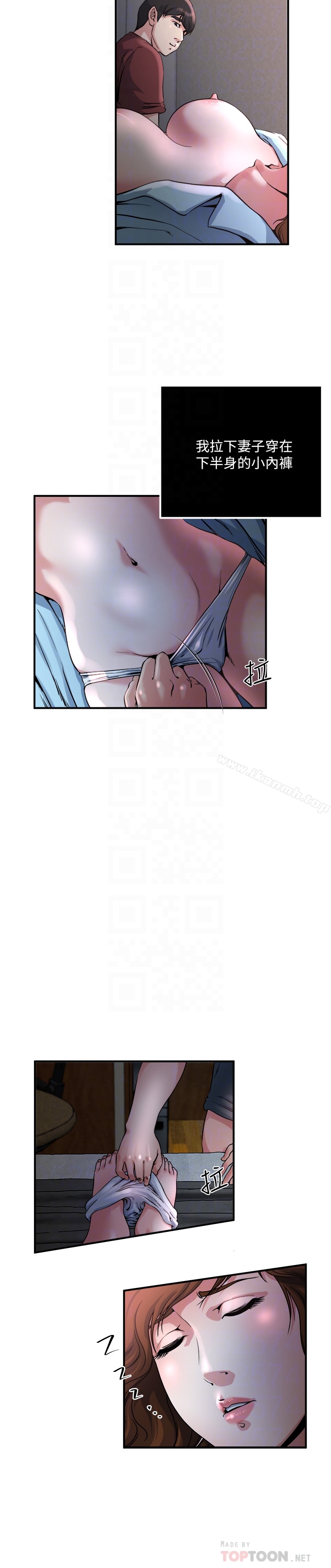 《癮私》漫画 第45話-給你看個好東西