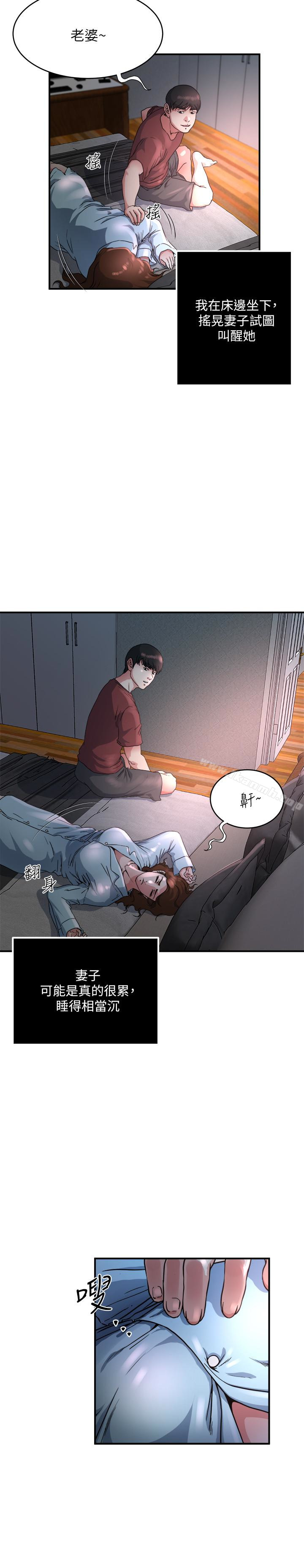 《癮私》漫画 第45話-給你看個好東西