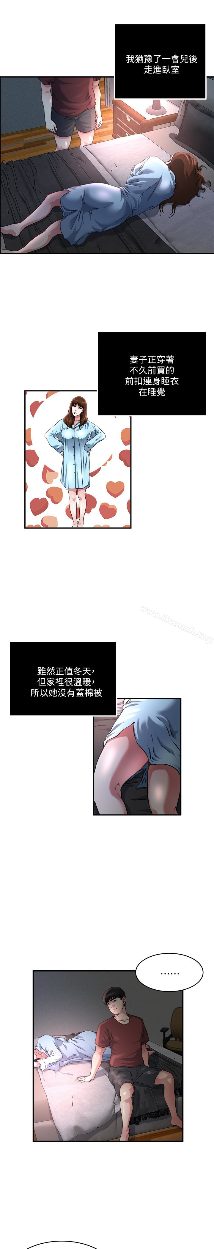 《癮私》漫画 第45話-給你看個好東西