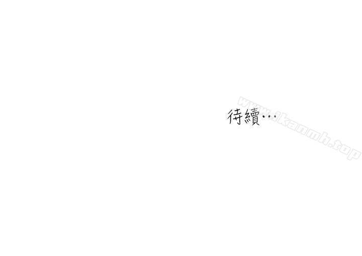 《癮私》漫画 第46話-垂涎妻子肉體的學弟