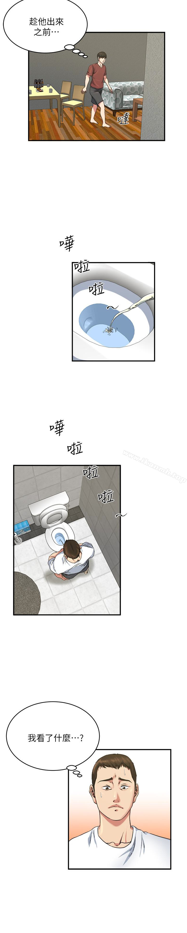 《癮私》漫画 第46話-垂涎妻子肉體的學弟
