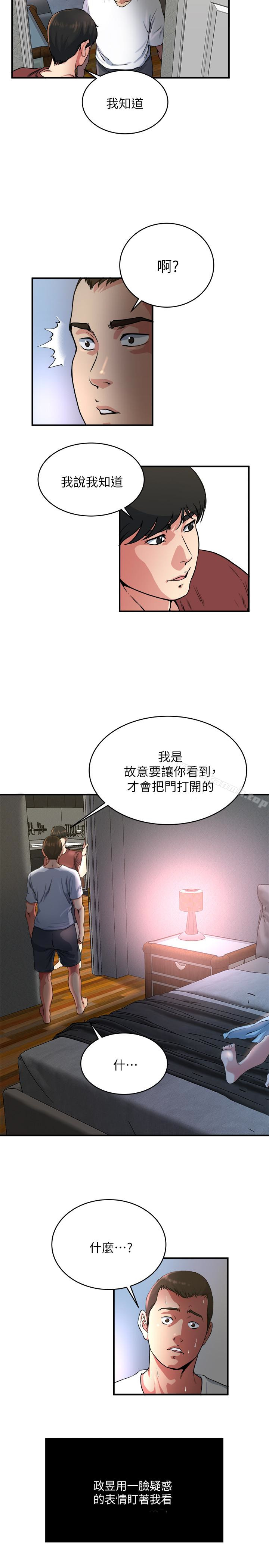 《癮私》漫画 第46話-垂涎妻子肉體的學弟