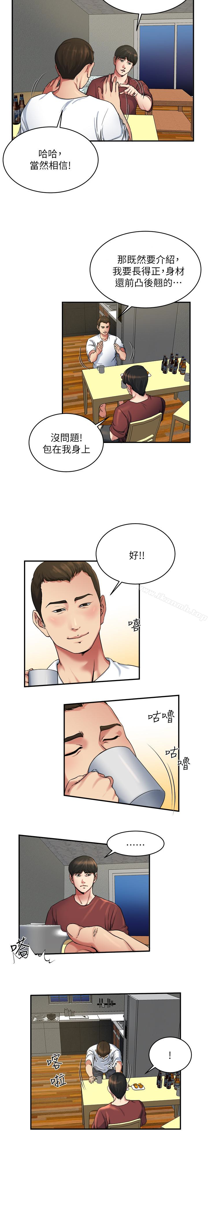 《癮私》漫画 第46話-垂涎妻子肉體的學弟