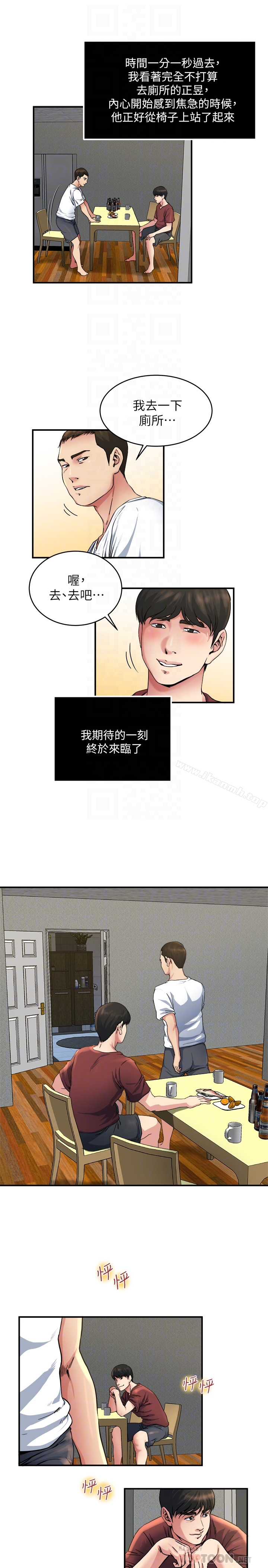 《癮私》漫画 第46話-垂涎妻子肉體的學弟