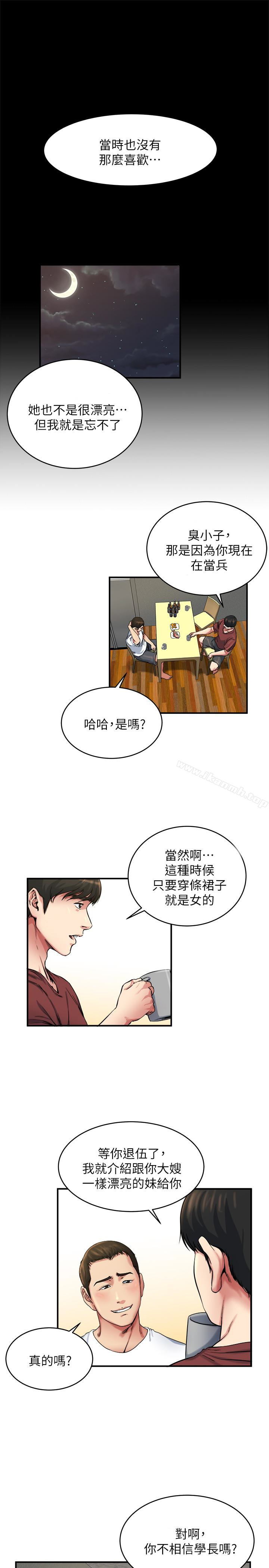 《癮私》漫画 第46話-垂涎妻子肉體的學弟